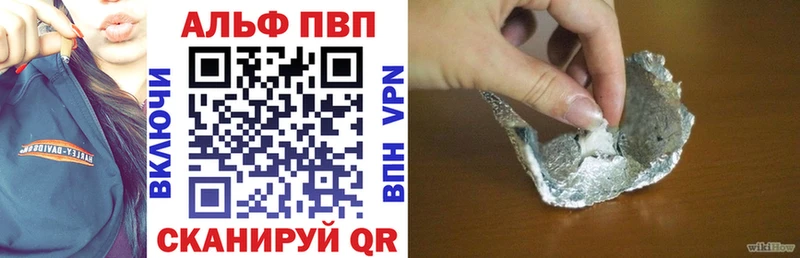 A PVP Crystall  Баймак 