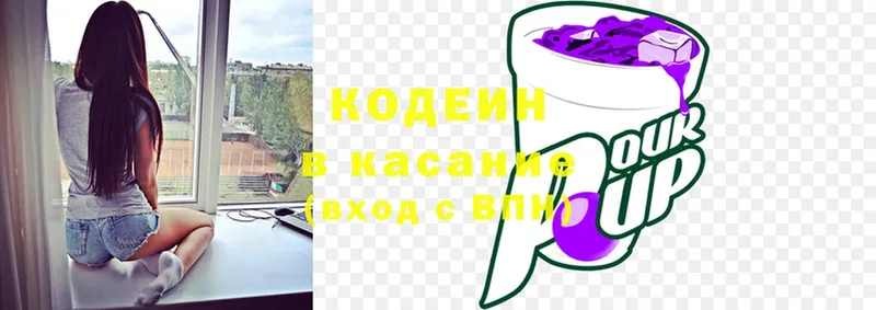 Codein Purple Drank  где купить наркоту  Баймак 