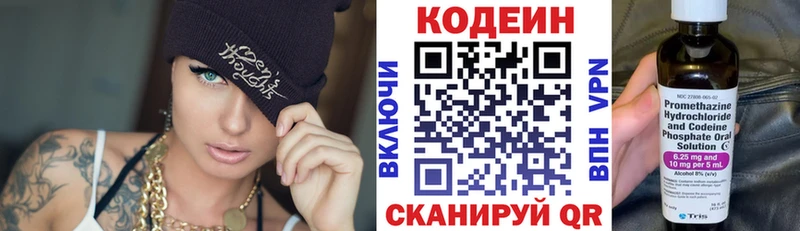 Codein Purple Drank  это клад  Баймак 