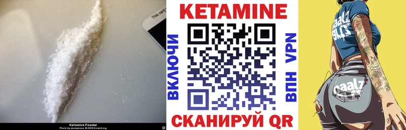 Кетамин ketamine  даркнет сайт  Баймак 