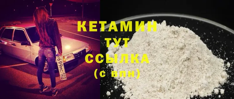 что такое   Баймак  блэк спрут ссылка  Кетамин ketamine 