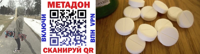 Метадон VHQ  магазин  наркотиков  Баймак 